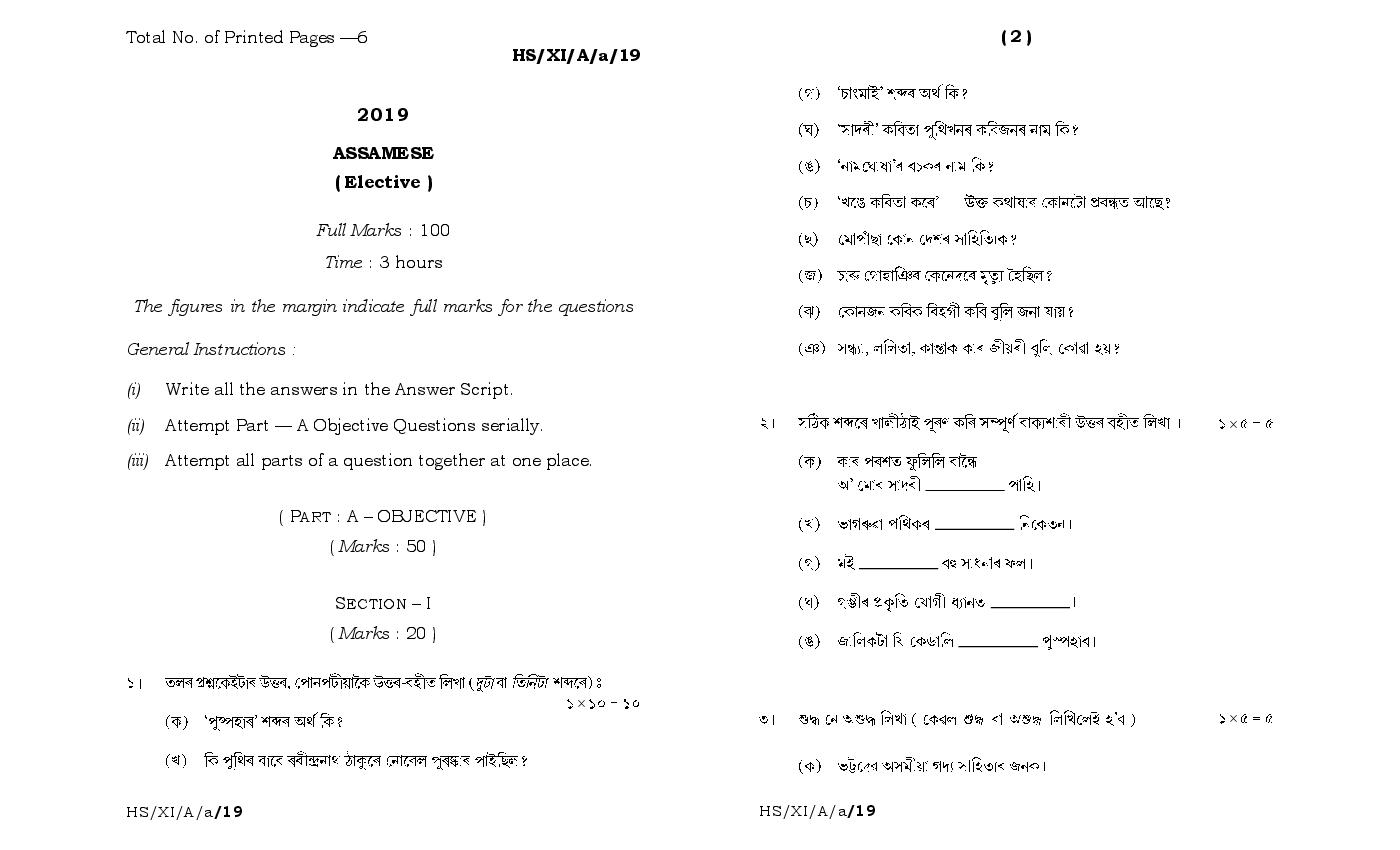 MBOSE Class 11 Question Paper 2019 for Assamese Elective - Page 1