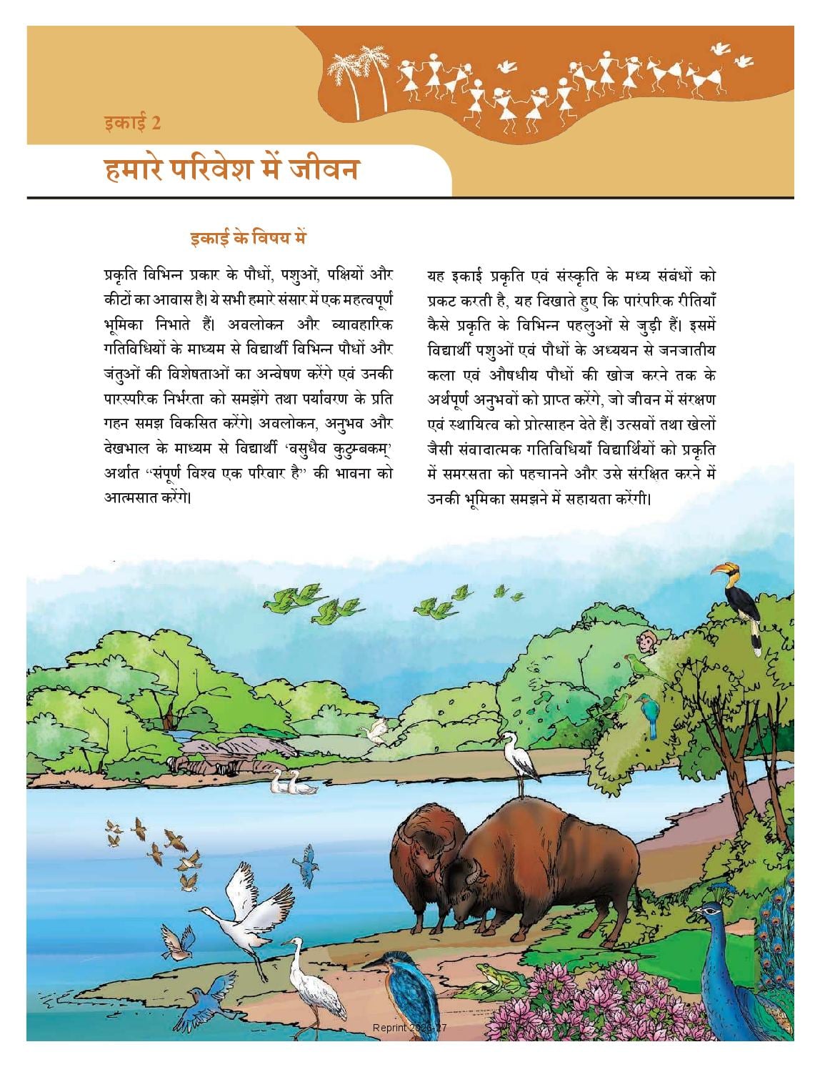 NCERT Book Class 4 The World Around Us (Hamara Adhbhut Sansar) Chapter 3 प्रकृति की पाठशाला - Page 1 of 24