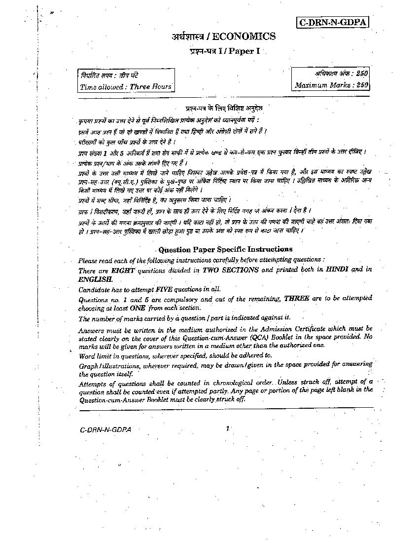 UPSC IAS 2014 Question Paper for Economics Paper I (Optional) - Page 1