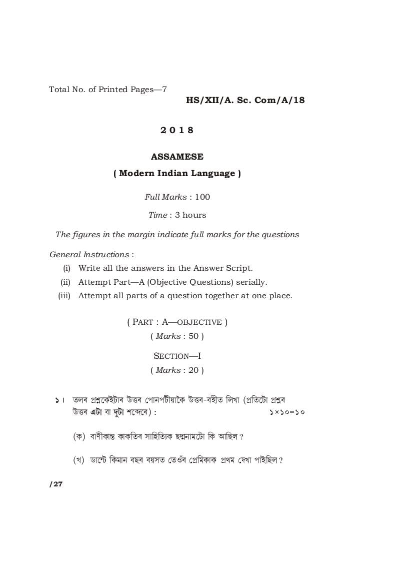 MBOSE Class 12 Question Paper 2018 for Assamese - Page 1