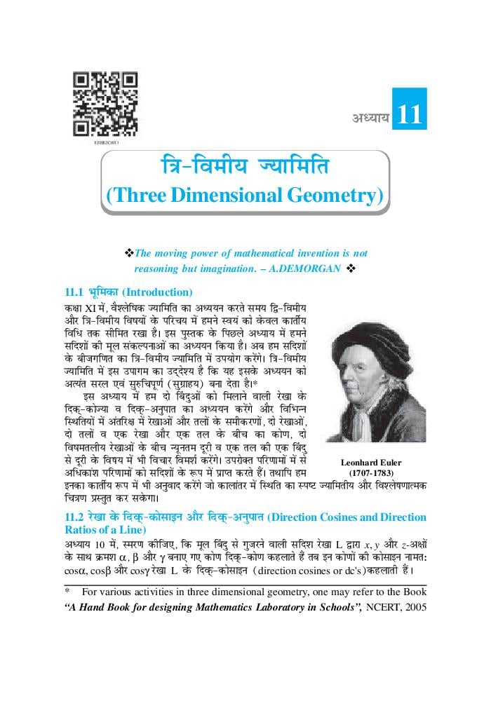 NCERT Book Class 12 Maths (गणित) Chapter 11 त्रि-विमीय ज्यामिति - Page 1