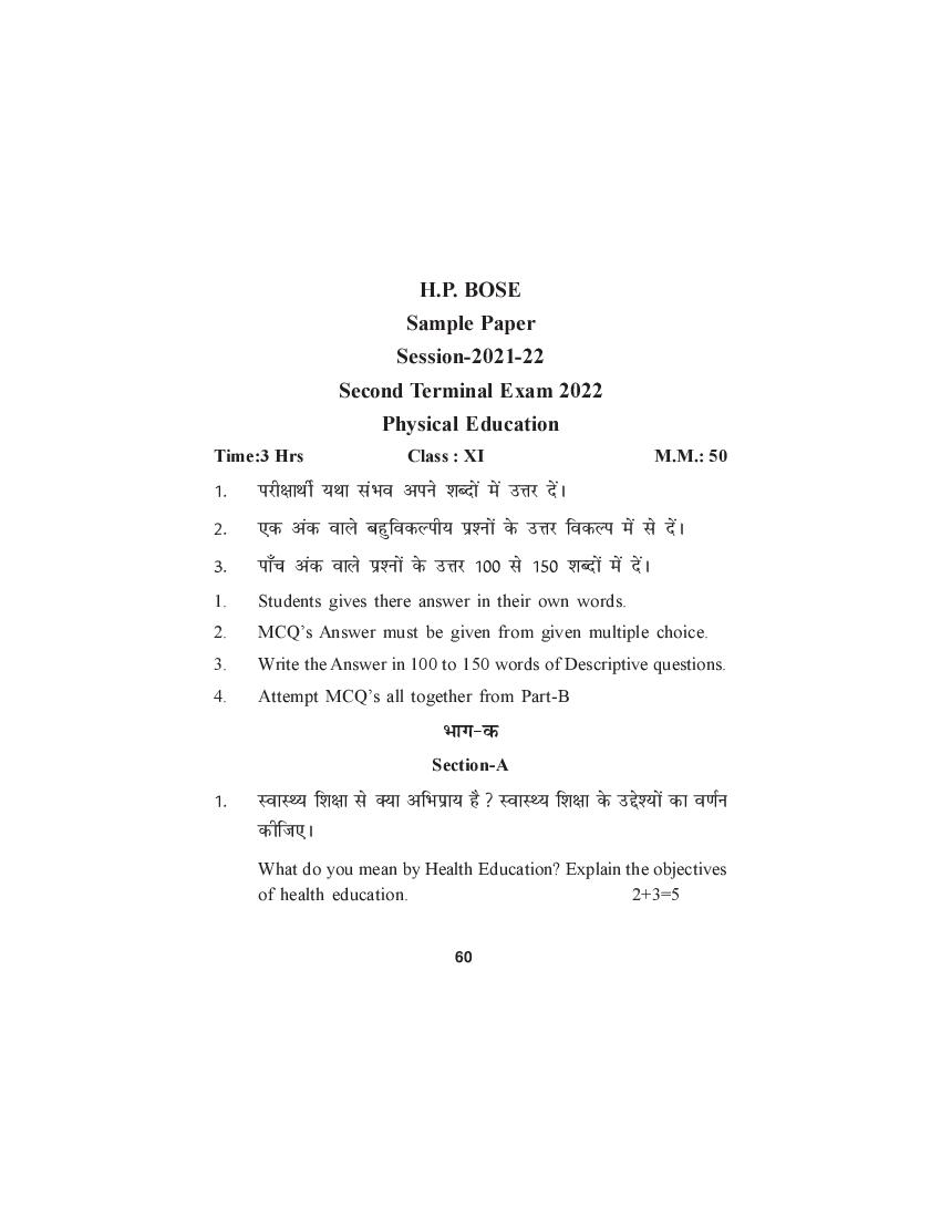 HP Board Class 11 Model Question Paper 2022 Physical Education Term 2 - Page 1