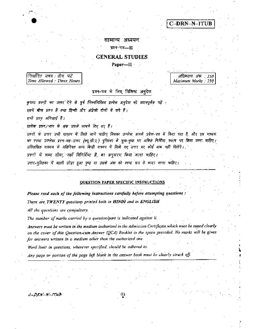UPSC IAS 2014 Question Paper for General Studies Paper II - Page 1
