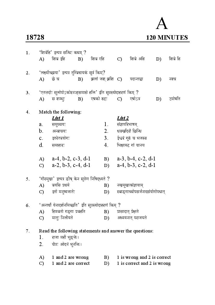 Kerala SET 2018 Jul Question Paper Sanskrit - Page 1 of 14