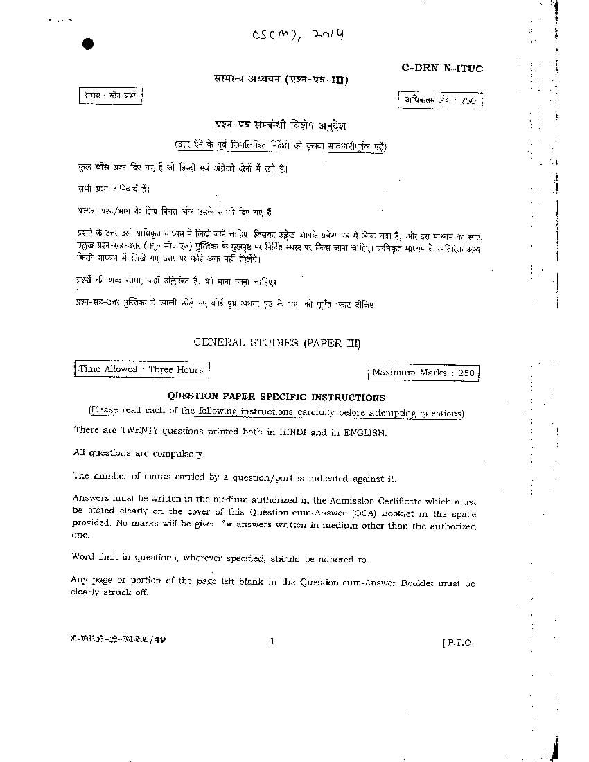 UPSC IAS 2014 Question Paper for General Studies Paper III - Page 1