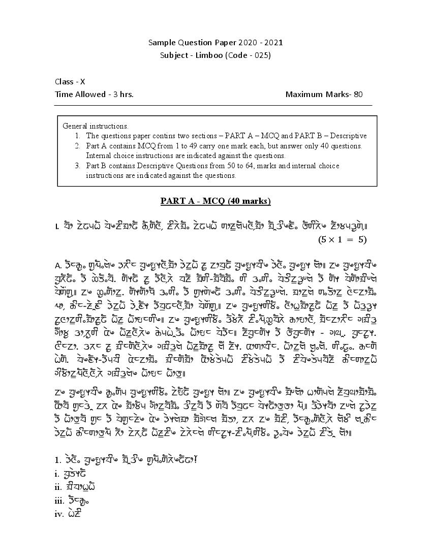CBSE Class 10 Sample Paper 2023 for Limboo - Page 1