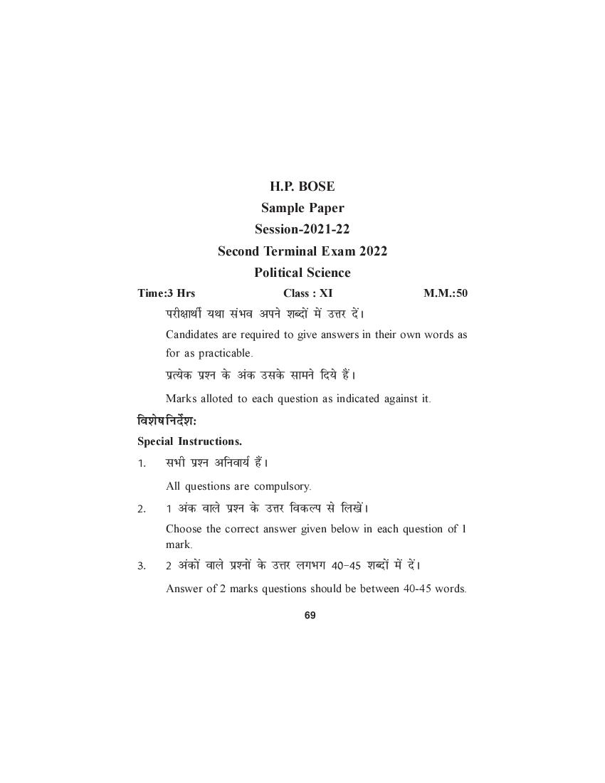 HP Board Class 11 Model Question Paper 2022 Political Science Term 2 - Page 1