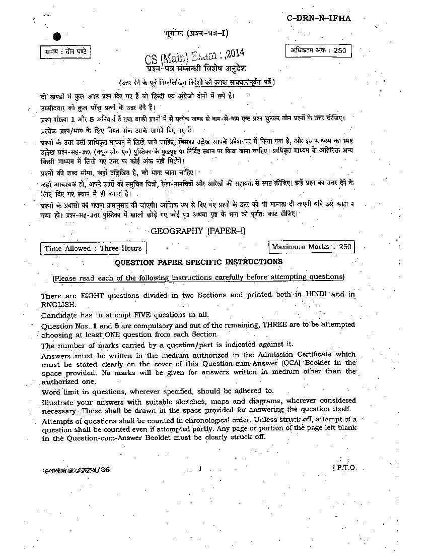 UPSC IAS 2014 Question Paper for Geography Paper I (Optional) - Page 1