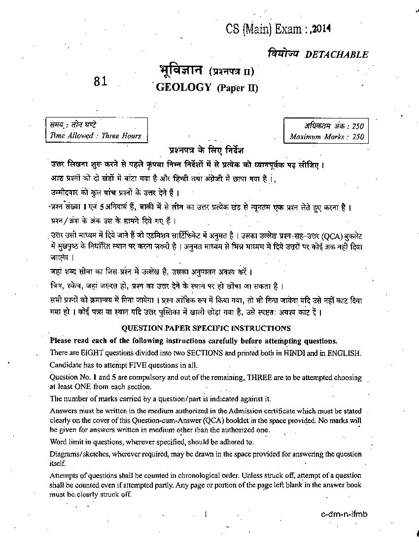 UPSC IAS 2014 Question Paper for Geology Paper II (Optional) - Page 1