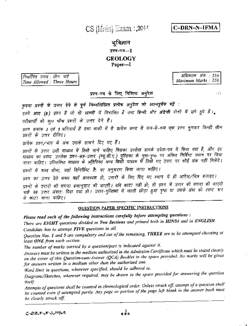 UPSC IAS 2014 Question Paper for Geology Paper I (Optional) - Page 1