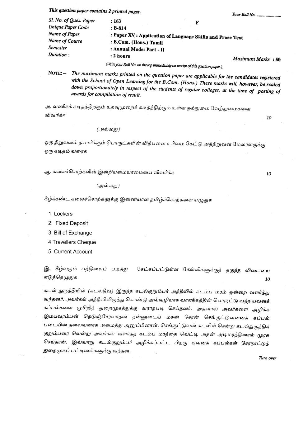 DU SOL Question Paper 2018 B.Com (Hons.) Tamil - Application of Language Skills and Prose Text - Page 1