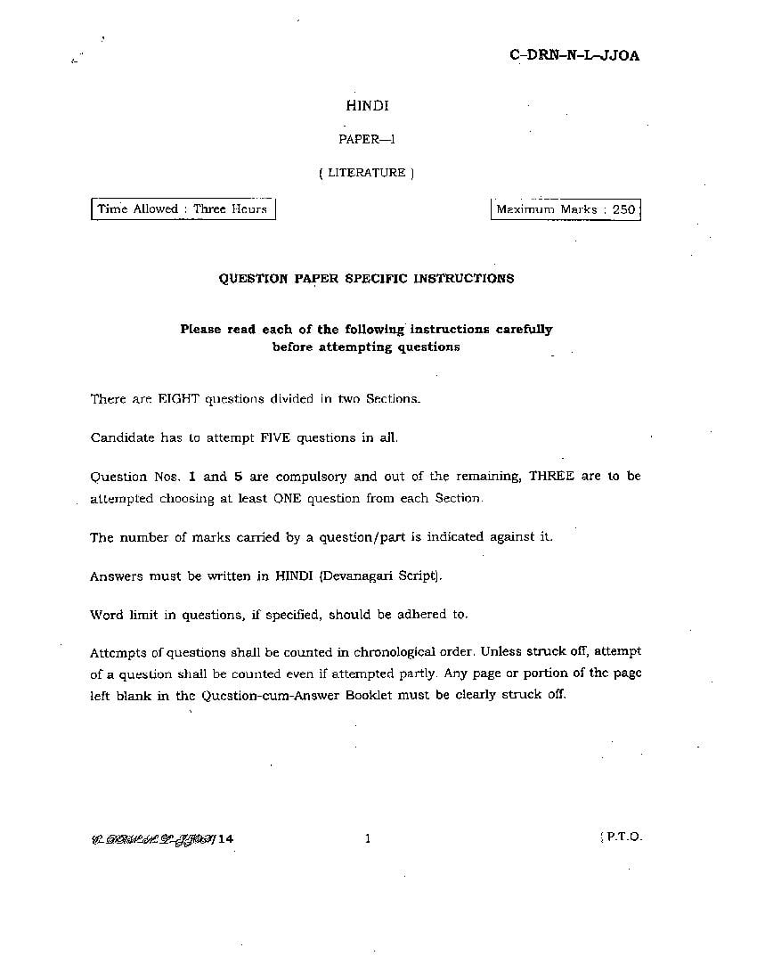 UPSC IAS 2014 Question Paper for Hindi Paper I - Page 1