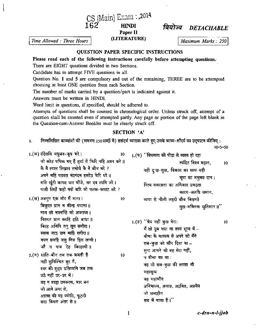 UPSC IAS 2014 Question Paper for Hindi Paper II - Page 1