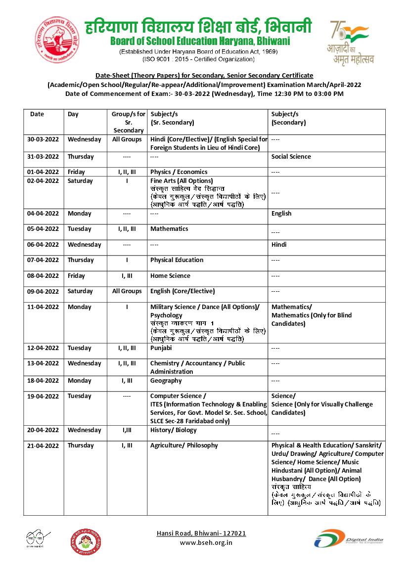 Date sheet. Timetable 2022. Tariff Sheet 2022 -2024 пустой бланк. The International 2022 timetable. Topik 2 New Sheet 2023.