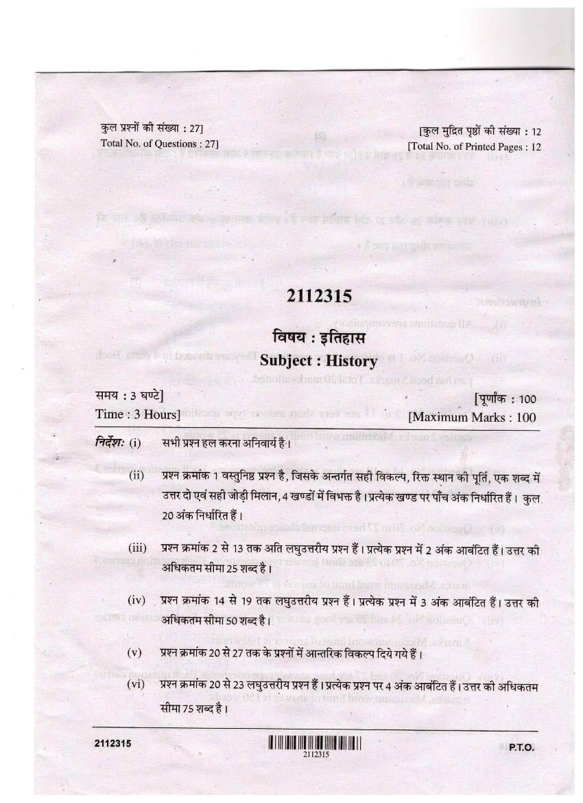 CG Open School 12th Question Paper 2021 History - Page 1