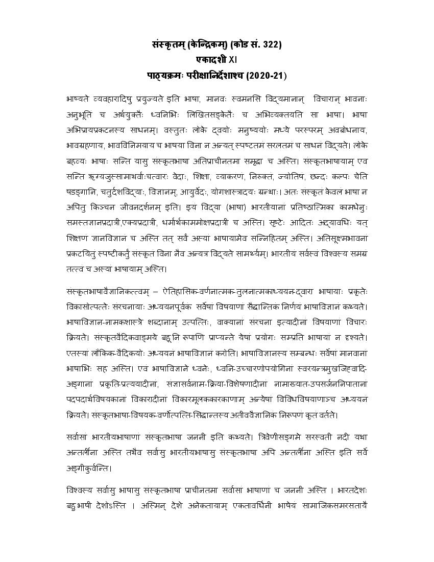 CBSE Class 11 Sanskrit Core Syllabus 2020-21 - Page 1