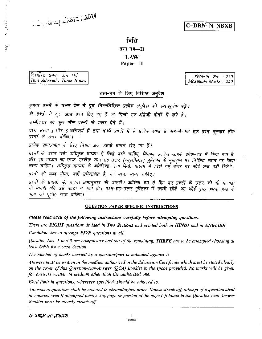 UPSC IAS 2014 Question Paper for Law Paper II (Optional) - Page 1