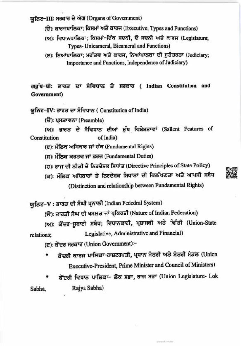 PSEB Class 11 Political Science Syllabus (PDF)