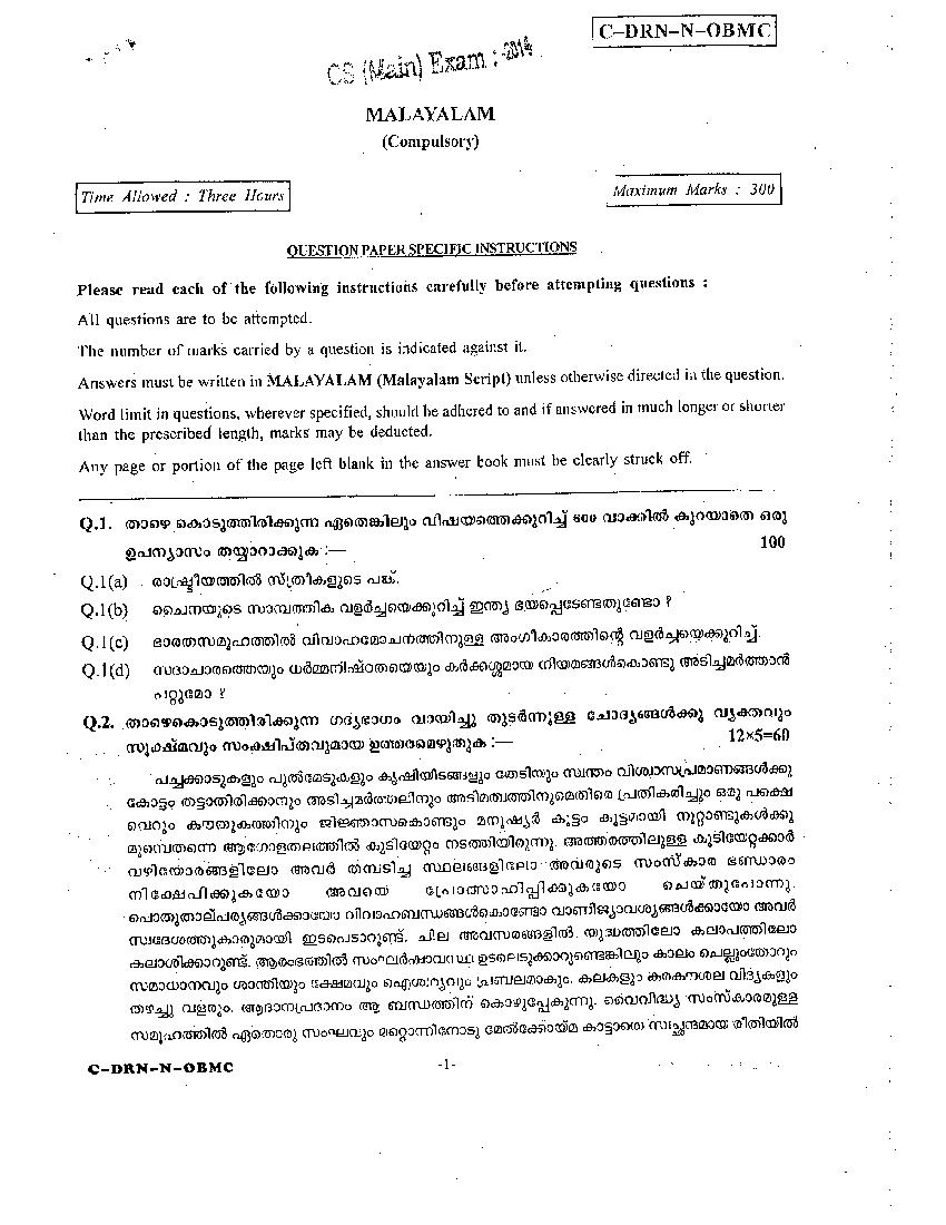 UPSC IAS 2014 Question Paper for Malayalam - Page 1