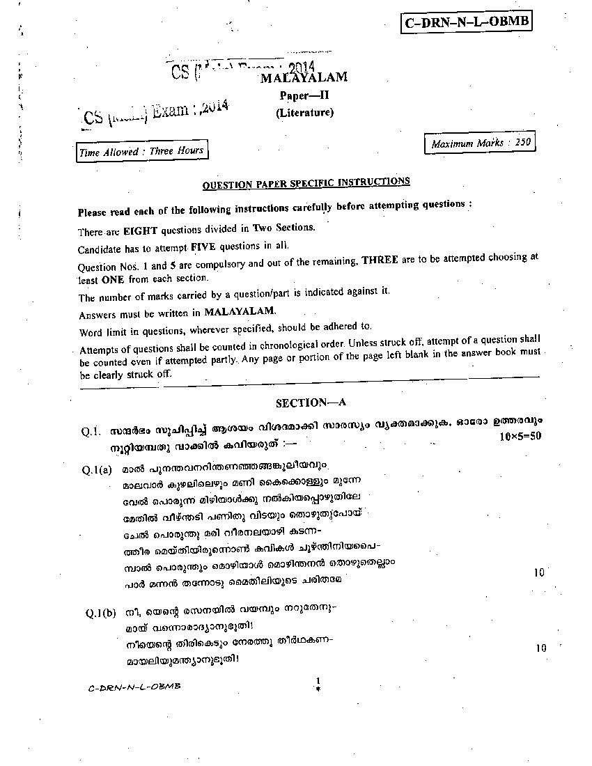 UPSC IAS 2014 Question Paper for Malayalam Paper II - Page 1