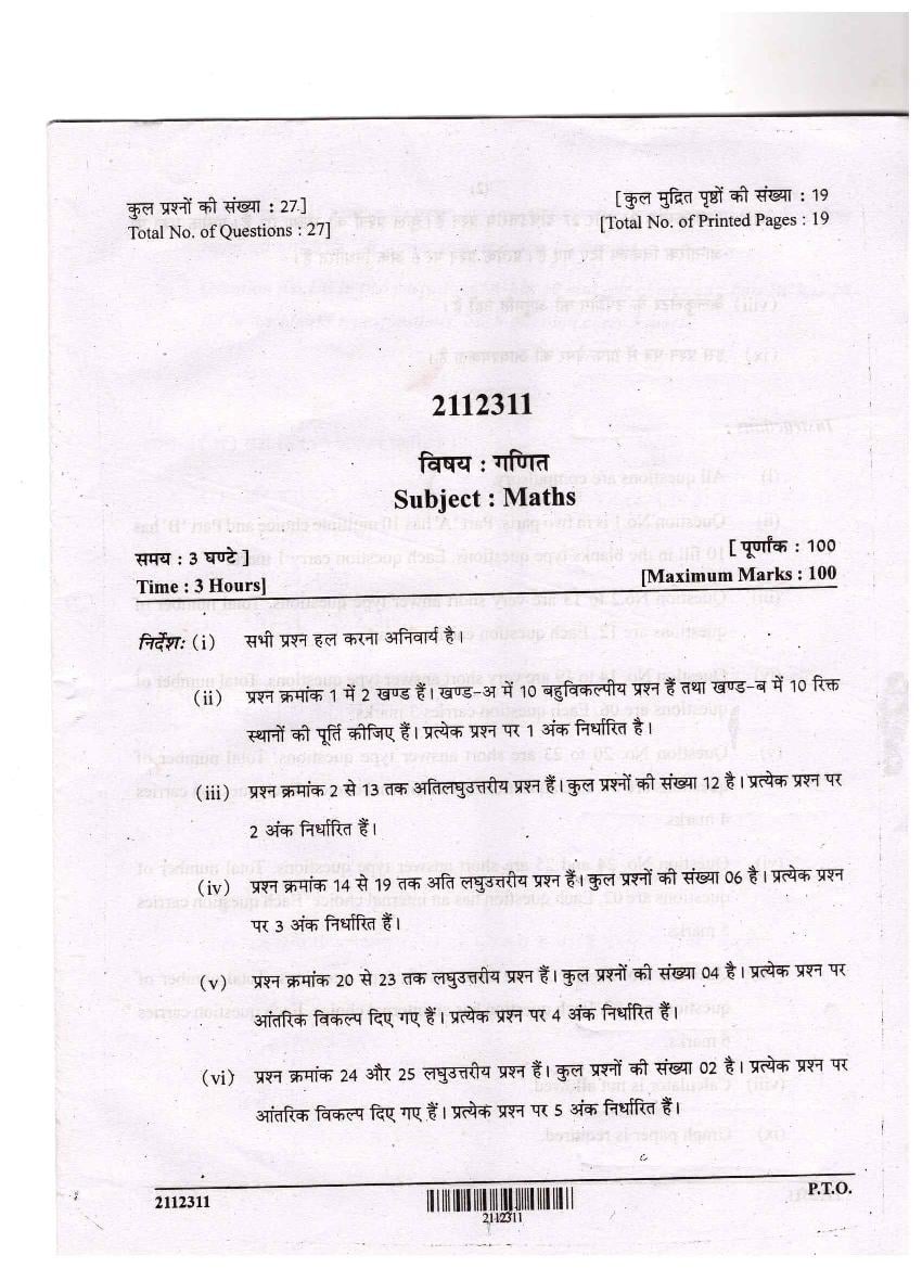 CG Open School 12th Question Paper 2021 Mathematics - Page 1