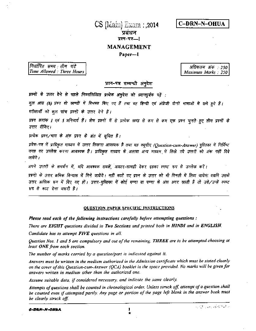 UPSC IAS 2014 Question Paper for Management Paper I (Optional) - Page 1