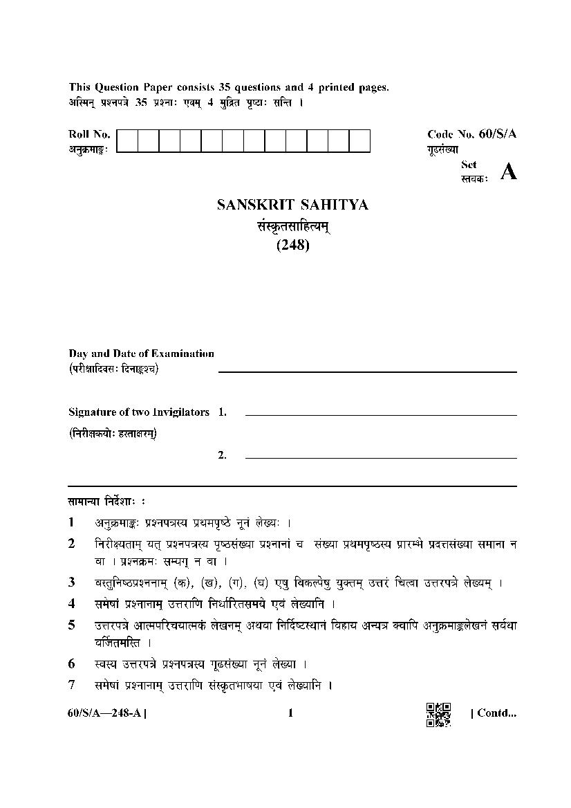 NIOS Class 10 Question Paper 2021 (Jan Feb) Sanskrit Sahitya - Page 1