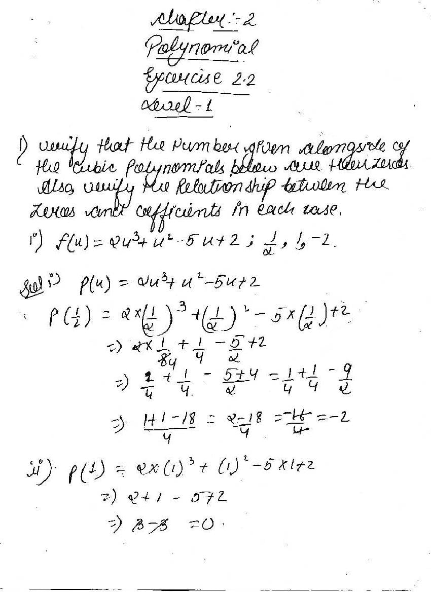 RD Sharma Solutions for Class 10 Polynomials Exercise 2.2 - Page 1