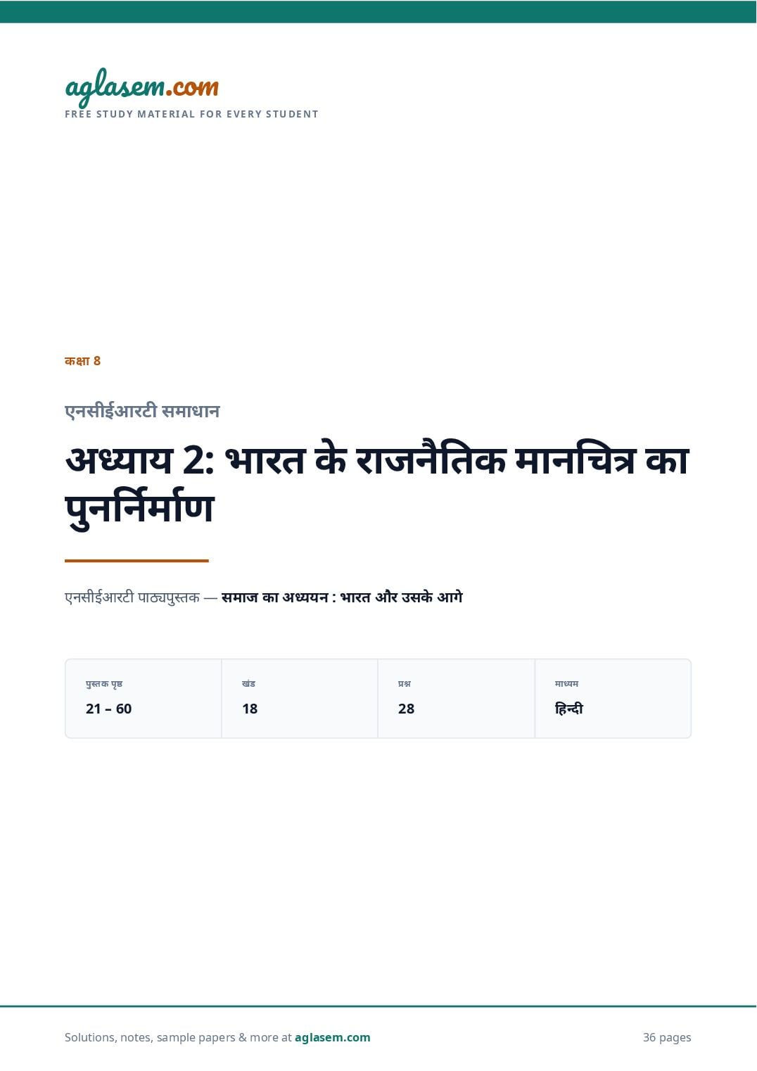 NCERT Solutions Class 8 Social Science Chapter 2 भारत के राजनैतिक मानचित्र का पुनर्निर्माण - Page 1 of 37