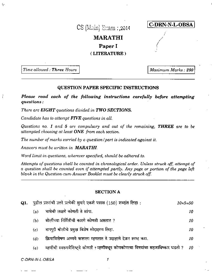 UPSC IAS 2014 Question Paper for Marathi Paper I - Page 1