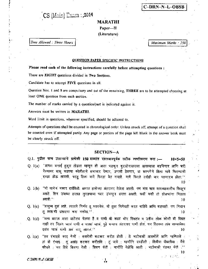 UPSC IAS 2014 Question Paper for Marathi Paper II - Page 1