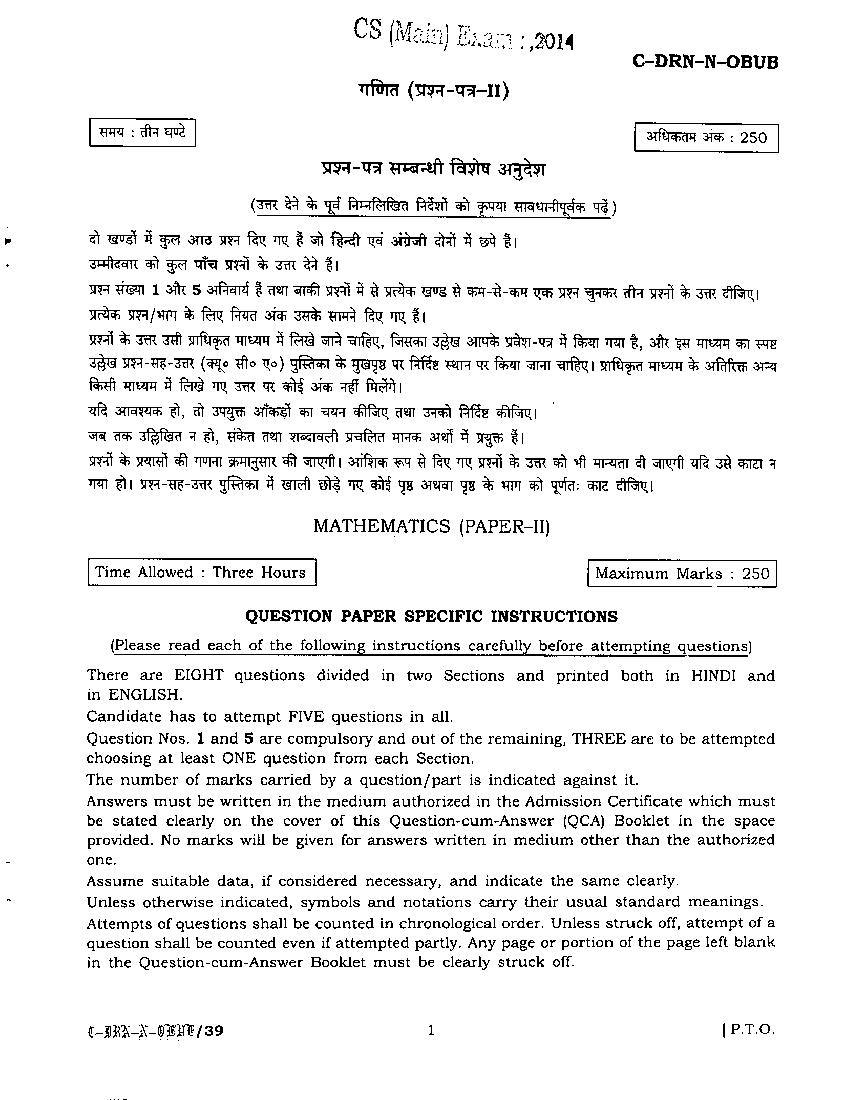 UPSC IAS 2014 Question Paper for Mathematics Paper II (Optional) - Page 1