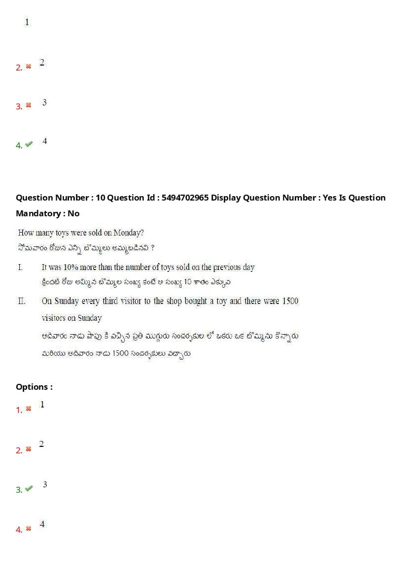AP ICET 2021 Question Papers PDF with Answer Key (4 Shifts)