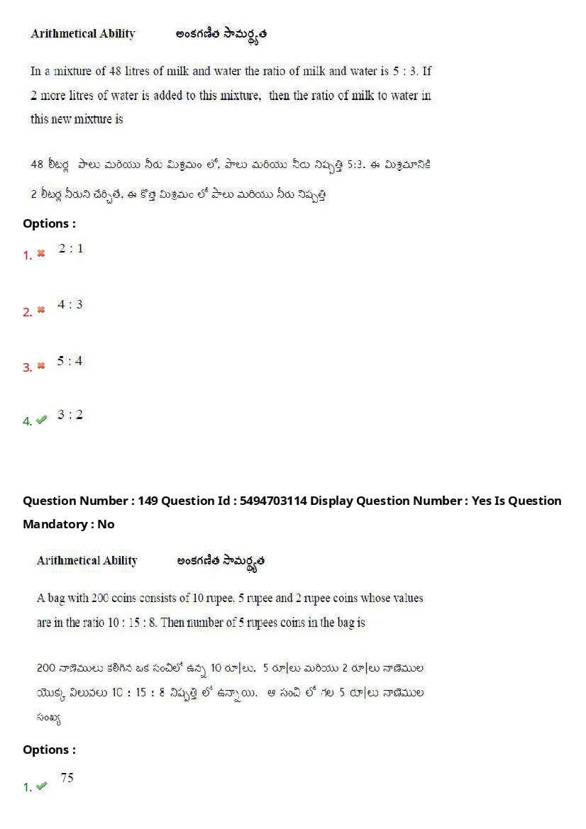 AP ICET 2021 Question Papers PDF with Answer Key (4 Shifts)