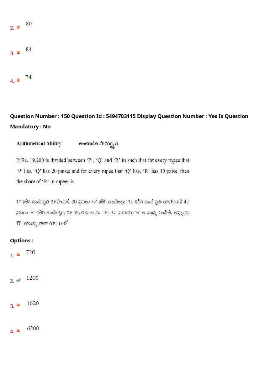 AP ICET 2021 Question Papers PDF with Answer Key (4 Shifts)