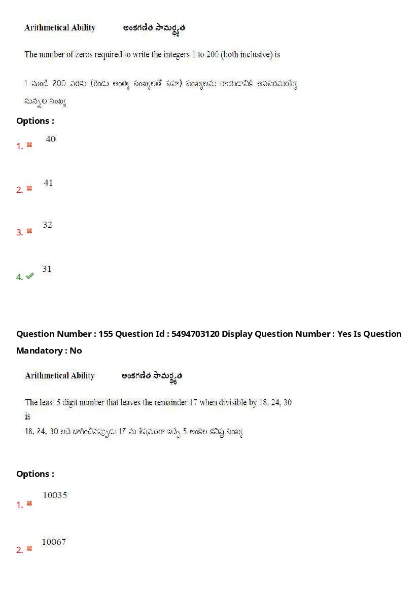 AP ICET 2021 Question Papers PDF with Answer Key (4 Shifts)