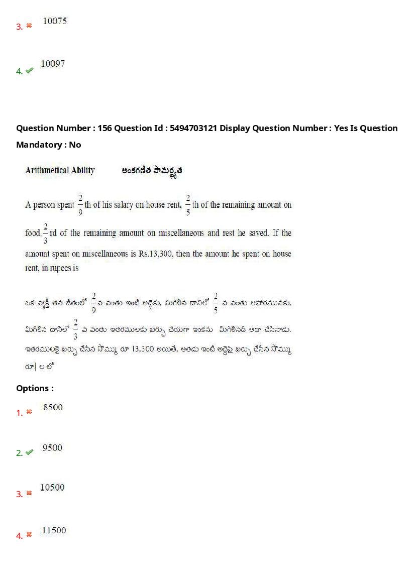 AP ICET 2021 Question Papers PDF with Answer Key (4 Shifts)