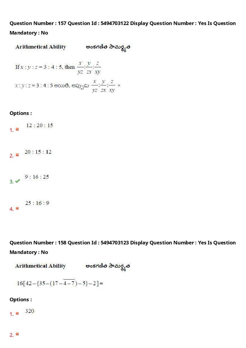 AP ICET 2021 Question Papers PDF with Answer Key (4 Shifts)