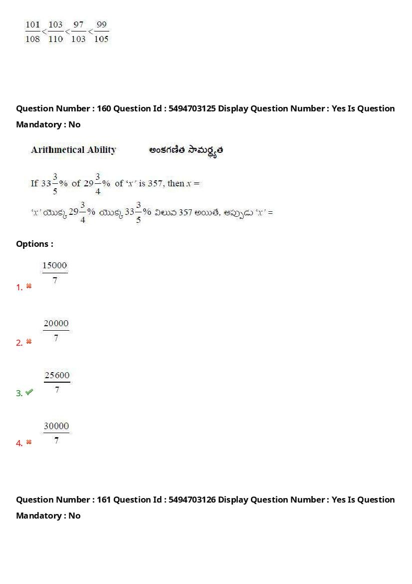 AP ICET 2021 Question Papers PDF with Answer Key (4 Shifts)