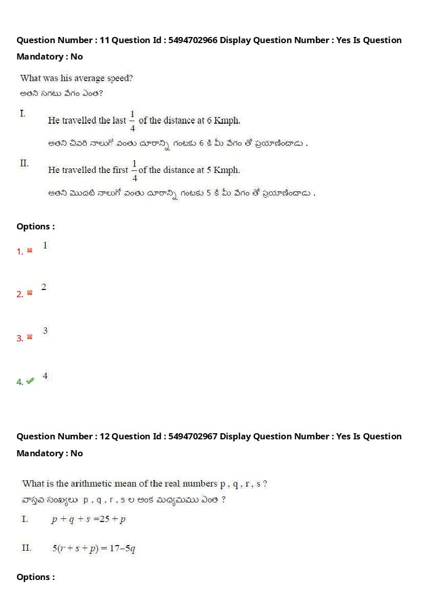 AP ICET 2021 Question Papers PDF with Answer Key (4 Shifts)