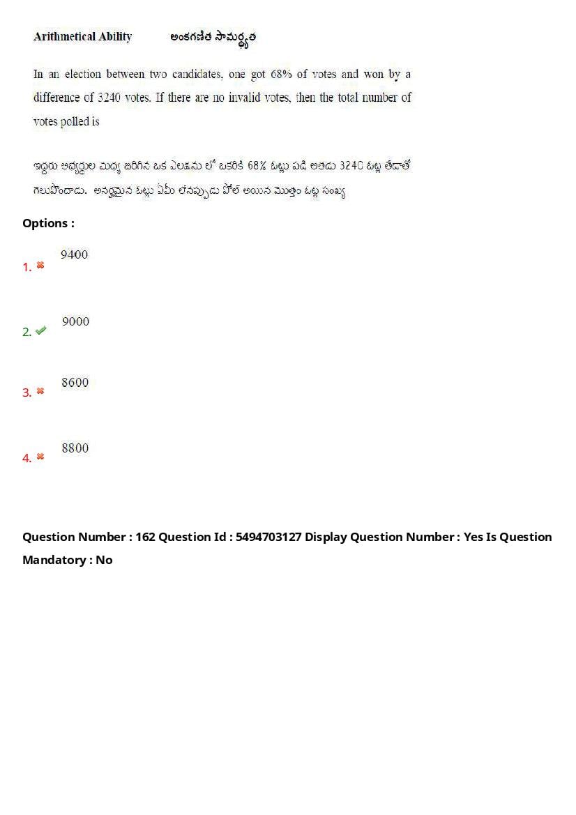 AP ICET 2021 Question Papers PDF with Answer Key (4 Shifts)