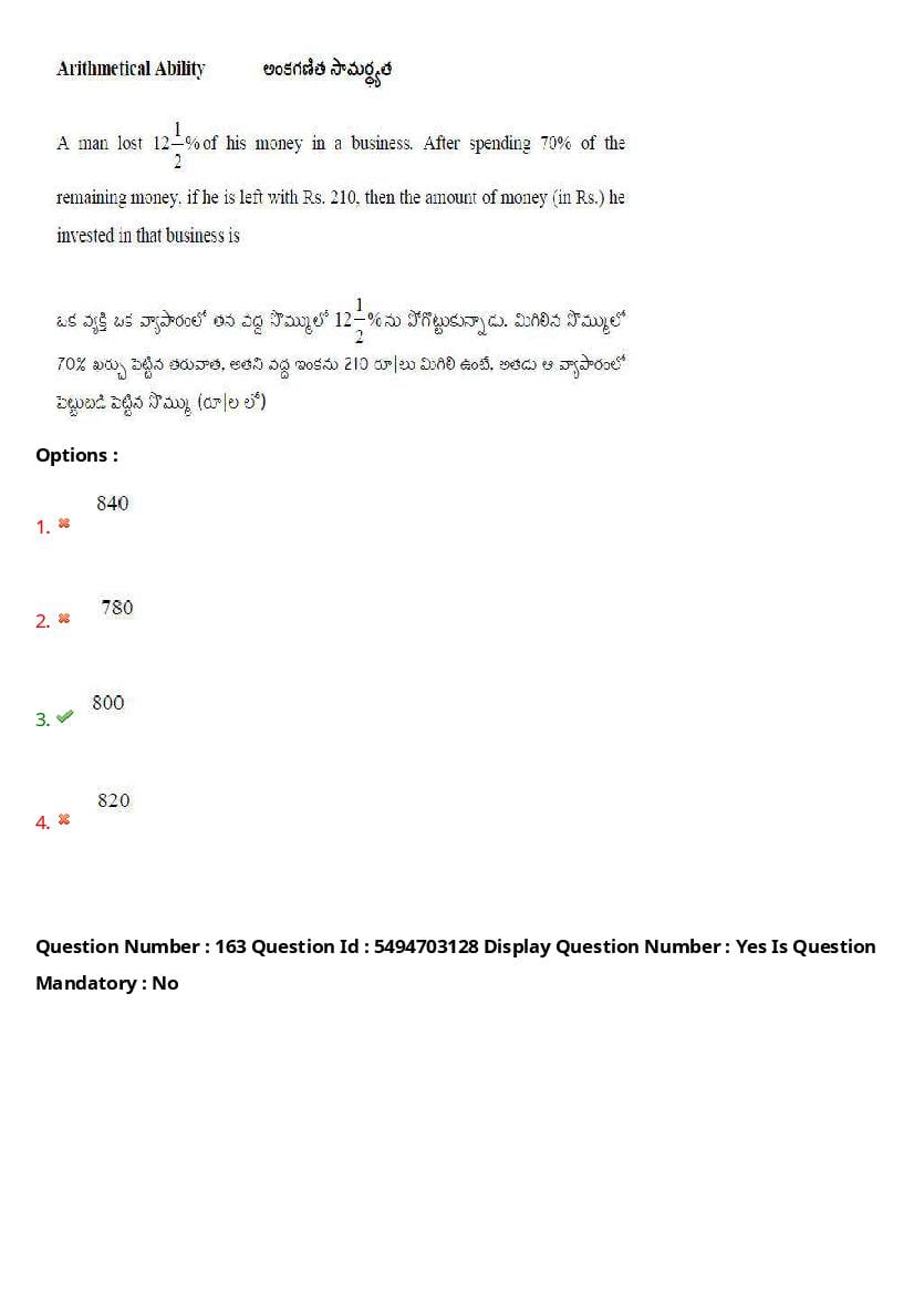 AP ICET 2021 Question Papers PDF with Answer Key (4 Shifts)