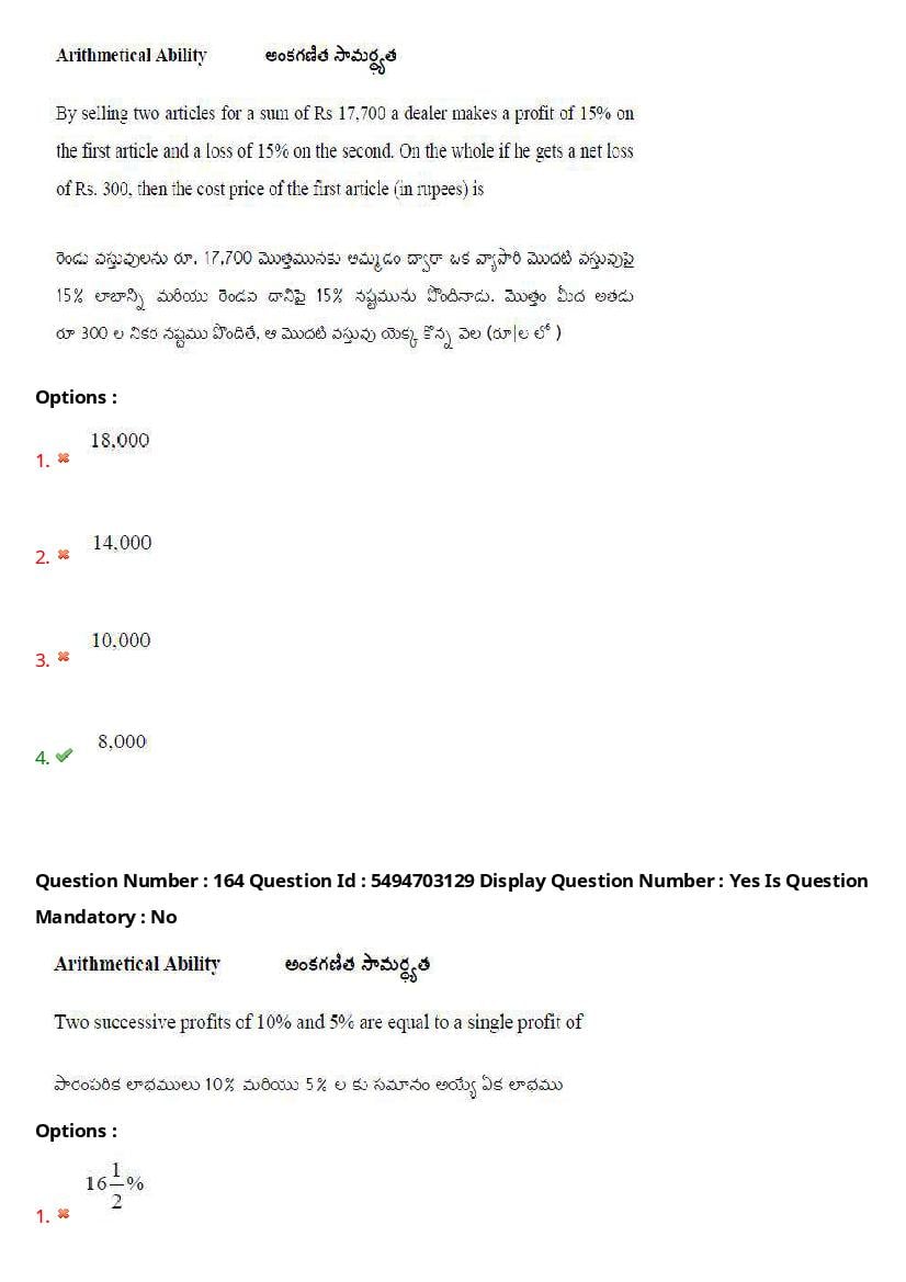 AP ICET 2021 Question Papers PDF with Answer Key (4 Shifts)