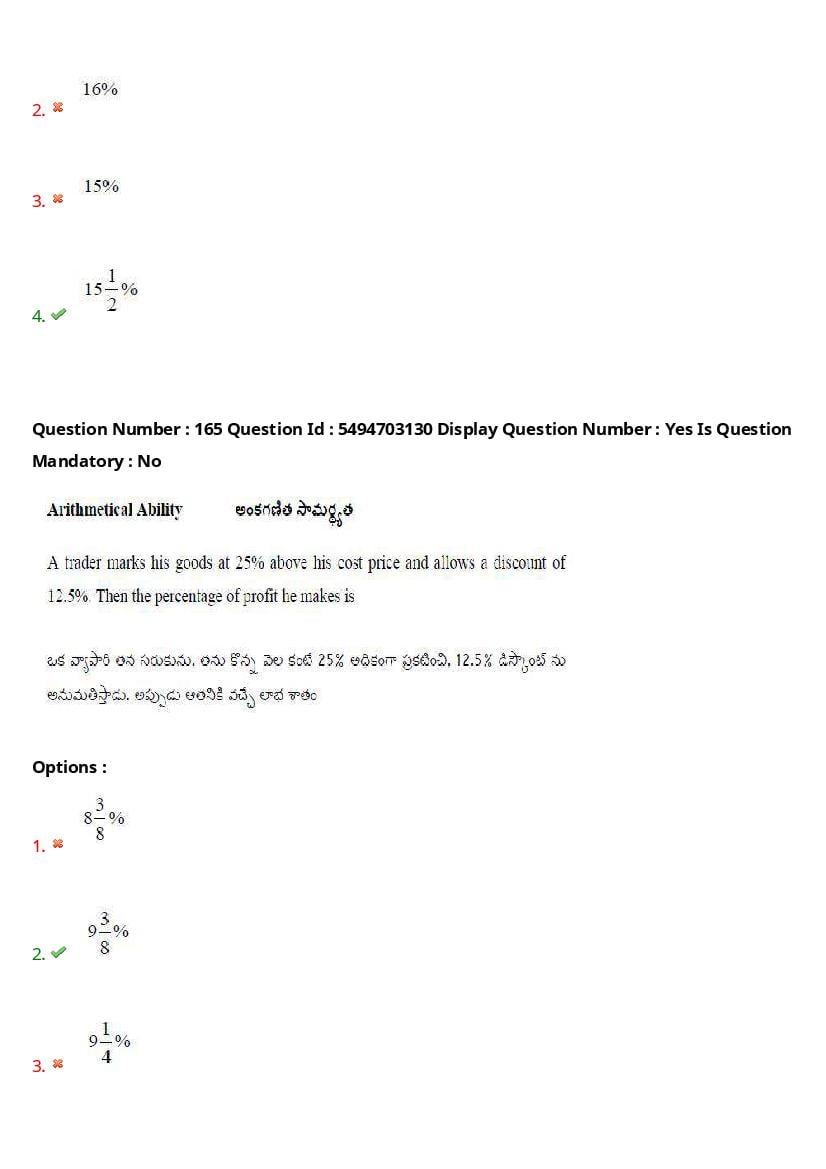 AP ICET 2021 Question Papers PDF with Answer Key (4 Shifts)