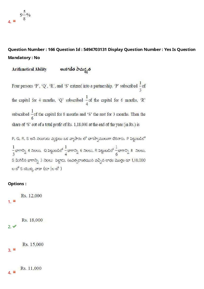 AP ICET 2021 Question Papers PDF with Answer Key (4 Shifts)