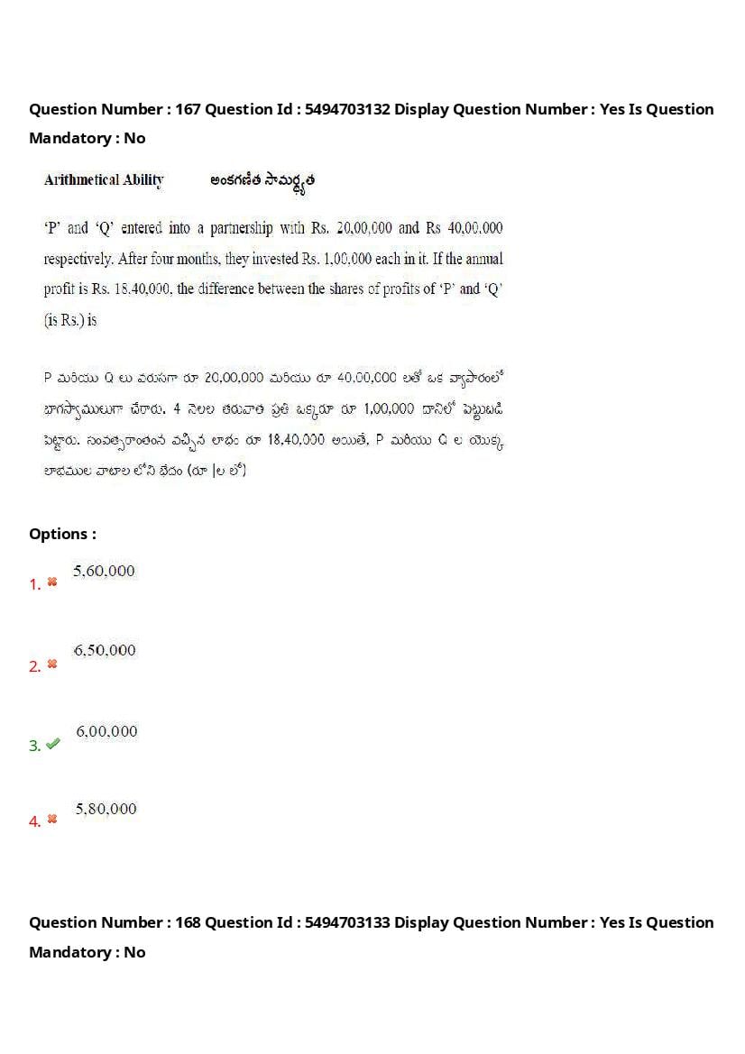 AP ICET 2021 Question Papers PDF with Answer Key (4 Shifts)