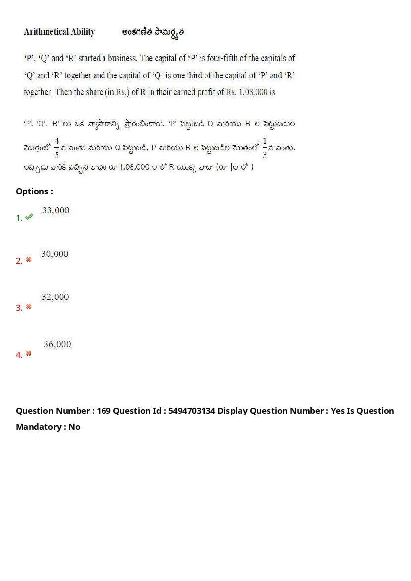 AP ICET 2021 Question Papers PDF with Answer Key (4 Shifts)