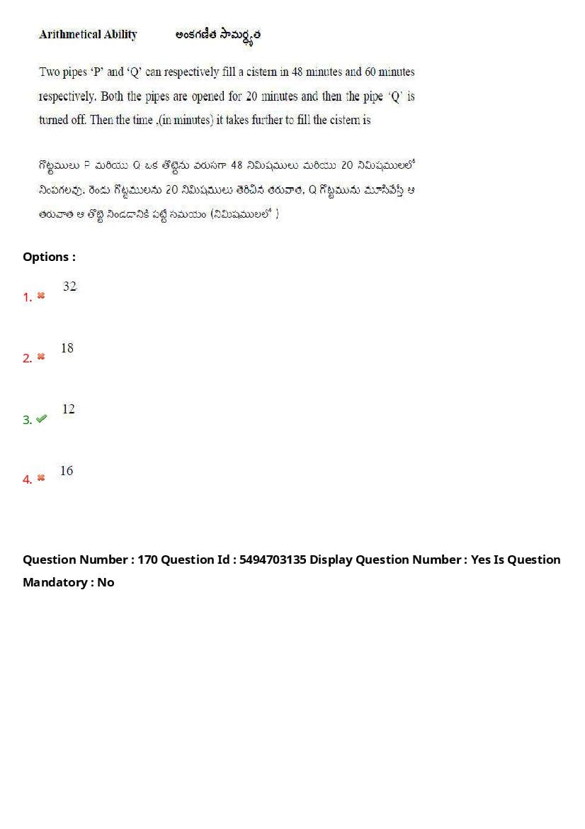 AP ICET 2021 Question Papers PDF with Answer Key (4 Shifts)