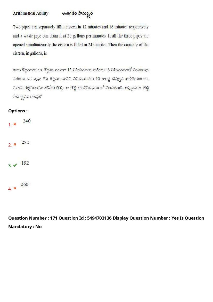 AP ICET 2021 Question Papers PDF with Answer Key (4 Shifts)