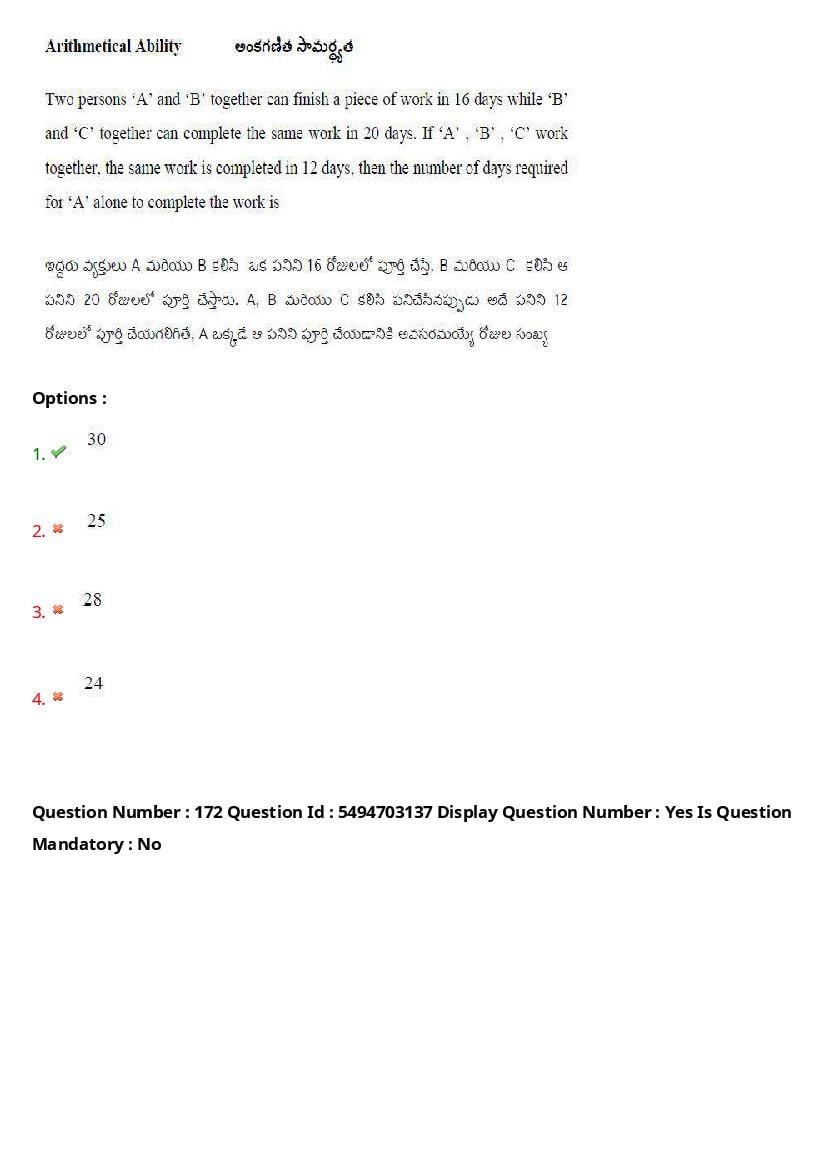 AP ICET 2021 Question Papers PDF with Answer Key (4 Shifts)